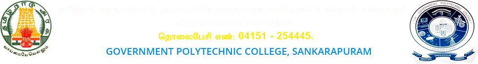 Government Polytechnic College, Sankarapuram